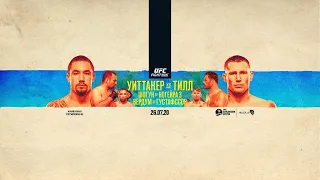 ММА-подкаст №345 - Прогноз на главный бой турнира UFC Fight Night: Whittaker vs. Till