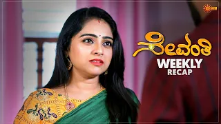 Sevanthi | Ep 752 - 757 Recap | Weekly Recap | Udaya TV | Kannada Serial