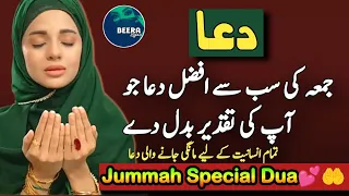 Jumma Ki Dua - Dua for All Problems - Jumma Mubarak Special Dua - Prayer for All Muslim@Beeraliyaa
