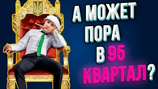 Слуг Народа опустили! Позорный видосик президента!  Кто уничтожает малый бизнес в Украине!