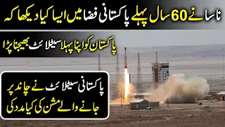 Pakistan's First Satellite | Rehber 1