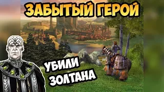 Герои 5 - Сценарий "Забытый герой" или "The Forgotten Hero" #3 (РЫЦАРЬ)(RPG)