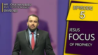 05 Jesus - Focus of Prophecy | The Unpardonable Sin | Jonathan Babu