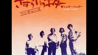 ベンチャーズ The Ventures／さすらいのギター Manchurian Beat  （1971年）