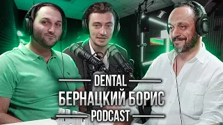 Dental Podcast | Борис Бернацкий | B2S,  Агами, Queen Nella, Путь Тигра, Военный врач в Израиле