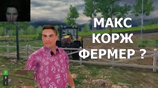 Farm Expert 2016 ♥ Макс Корж Фермер ? ♥ #5