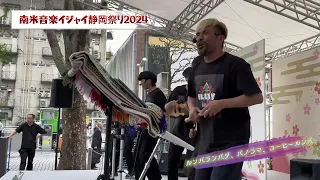 南米音楽ILLAY(イジャイ)コーヒールンバ、ルンバランバタ、パノラマMIX Rumba Lambada Panorama Moliendo Café