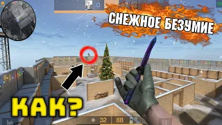 СНЕЖНОЕ БЕЗУМИЕ В STANDOFF 2