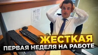 ЖЕСТКАЯ ПЕРВАЯ НЕДЕЛЯ НА РАБОТЕ В США/ОБУЧЕНИЕ ПО ПРОДАЖАМ В АВТОСАЛОНЕ/УРОКИ АНГЛИЙСКОГО