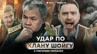 ИВАНОВ потянет на ДНО ВСЕХ 🔴 Кремль начал искать ЗАМЕНУ ШОЙГУ?