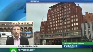 Новости из Норвегии... 24.07.11