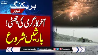 Rain Started !!! | Latest Weather Update | Breaking News