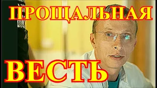 Тело Ивана Охлобыстина нашли на дороге....СРОЧНАЯ НОВОСТЬ...Москва оплакивает актера....