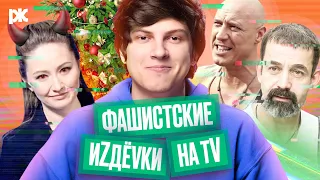 Соловьёв хочет «выжить», людоеды на Россия 24, «Ёлка желаний», Певцов и Майданов | Обзор пропаганды