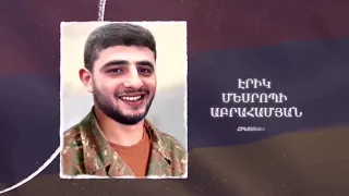 44-ՕՐՅԱ ՊԱՏԵՐԱԶՄԻ ԱՆՄԱՀ ՀԵՐՈՍՆԵՐԸ ։