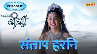 Santaap Harni | FULL Episode 12 | Paapnaashini Ganga | Hindi TV Show | Ishara TV