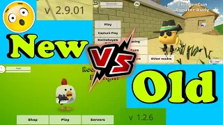 Chicken gun old Vs new version / changes in chicken gun 😱 | which is best version #chickengun