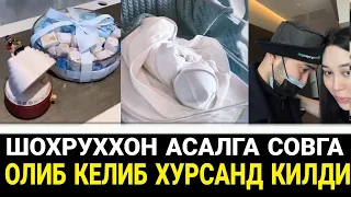 РОДДОМГА ОЛИБ КЕЛГАН СОВГАСИ УЗЛАРИГА УХШАГАН ГУЗАЛ СЮРПРИЗ