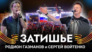 Родион Газманов и Сергей Войтенко 🪗🎤 Большой праздничный концерт "Россия - Донбасс - Новороссия" 🇷🇺