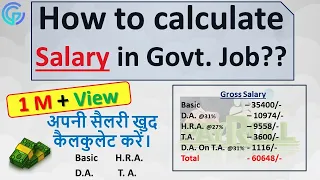 How to Calculate Salary/ Pay Scale/ Indian Government Job Salary