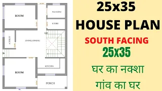 25X35 house plan l 25 by 35 ghar ka naksha south facing ll 25*35 2bhk house design