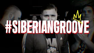 #siberiangroove | Прием заявок на НОВЫЙ сезон! + BPM SELECTION