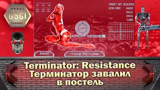 Terminator: Resistance - Терминатор завалил в постель