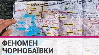 ​ЗСУ захопили штабні мапи росіян, з них став зрозумілий "феномен" Чорнобаївки