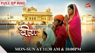 Panchayat favours grandparents! | S1 | Ep.202 | Veera