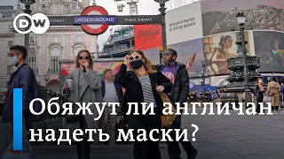 Носить или не носить маску - вот в чем вопрос эпохи пандемии в Англии