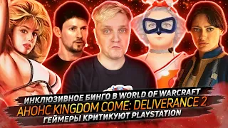 № 127 • Кошмар в Pokemon GO • Dragon's Dogma 2 потеряла 90% игроков • Геймеры критикуют Playstation