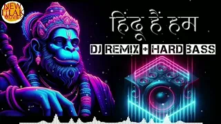 Hindu hain hum hindu hai kartat hindu hai Dailog edm Drop mixx hard dj Remix Song Hindu 2024