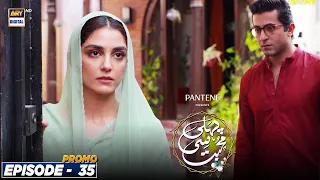 Pehli Si Muhabbat Episode 35 | Presented by Pantene | PROMO | ARY Digital Drama