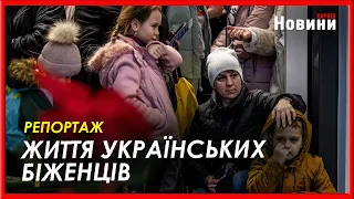В ЄС переглядають виплати для українських біженців, а в Україні думають, як повернути людей додому