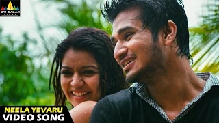 Swamy Ra Ra Video Songs | Neela yevaru Video Song | Nikhil, Swathi | Sri Balaji Video