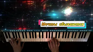 Артур Пикалов - Мечты сбываются (Юрий Антонов cover)