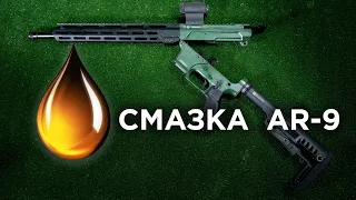 Инструкция по смазке NL9 от CGNL для эксплуатации