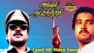 Agni Natchathiram Tamil full Movie Song | Prabhu,Karthik,Amala,Nirosha | Mani Ratnam | Ilaiyaraaja