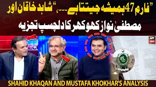 "Form 47 hamesha jeet'ta hai," Shahid Khaqan and Mustafa Nawaz Khokhar's interesting analysis