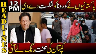Another Victory of PTI Government? | News Headlines | 12 PM | 31 May 2021 | Neo News