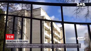 Новости Украины: в Запорожье предъявили подозрение одному из руководителей инфекционки, что горела