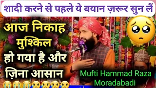 Shadi Karne Se Pehle Ye Bayan Zaroor Sun Le By Mufti Hammad Raza Moradabadi