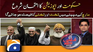 Aaj Shahzeb Khanzada Kay Sath | No-confidence Motion | PM Imran Khan | 8th March 2022