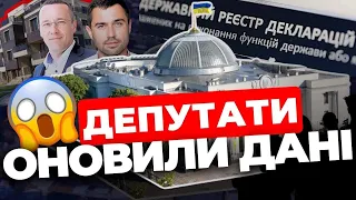 Вони оновили дані. Що змінилося у деклараціях чиновників за час повномасштабного вторгнення?