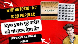 Why ANTOXID HC So Popular?- ANTOXID HC capsules for skin | antioxidant capsules benefit