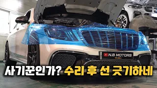 벤츠 S63 AMG / 선 긋기만 하는 성능보증보험수리 이렇게 해줄 거면 폐지해라 [ep.1]