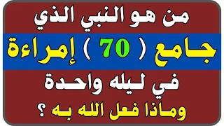 اسئلة دينية صعبة جدا واجوبتها | لماذا نصلي الظهر والعصر سرا والمغرب والعشاء جهرا؟