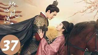 ENG SUB [The Legend of Zhuohua] EP37 Jinghong refused to conspire with Roujia, Liu Yan was in jail