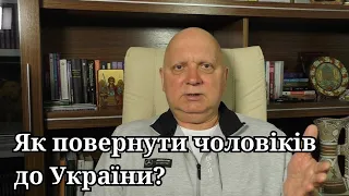 ЧИ ЗМОЖЕ ЗАБОРОНА КОНСУЛЬСЬКИХ ПОСЛУГ ВИРІШИТИ ПИТАННЯ МОБІЛІЗАЦІЇ