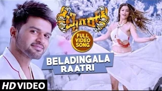 Beladingala Raatri Full Video Song || Tiger Songs || Pradeep, Madhurima, Arjun Janya